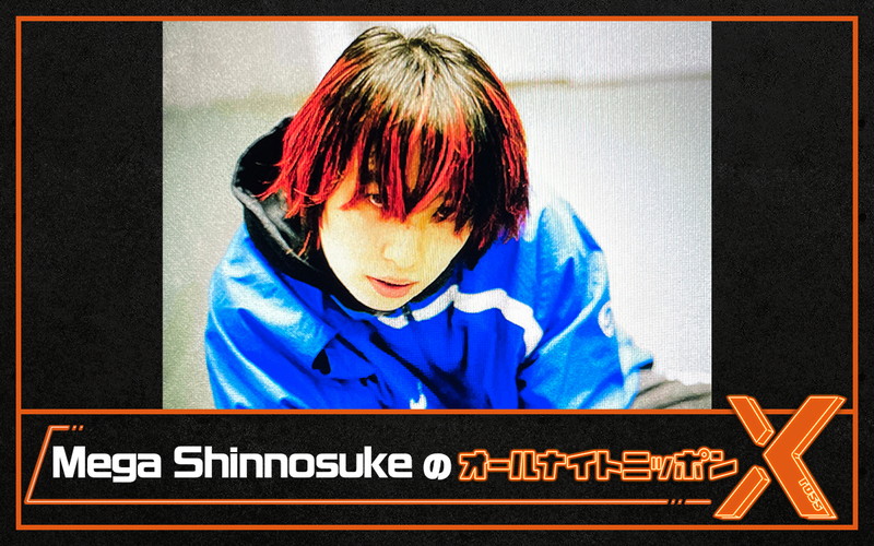 Mega Shinnosukeが『オールナイトニッポンX』パーソナリティ担当