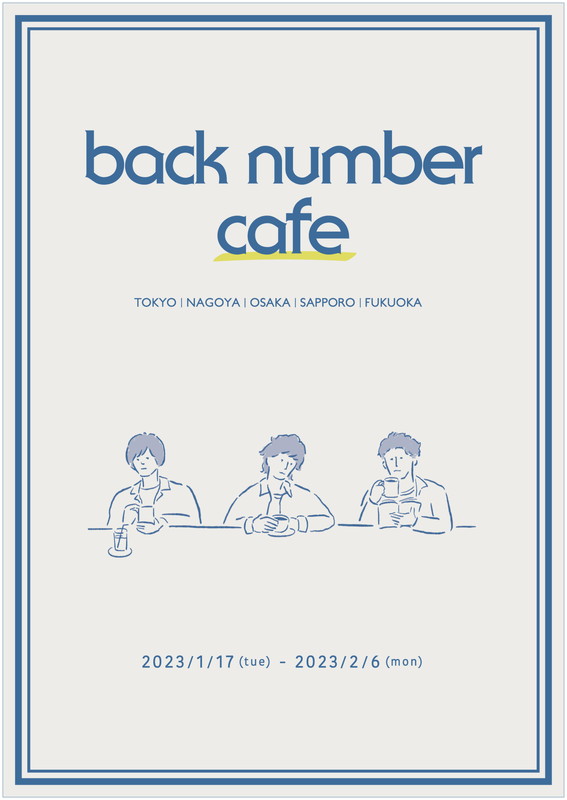 「back number×人気カフェのコラボカフェが登場、店内では写真展示やグッズ販売も」1枚目/7