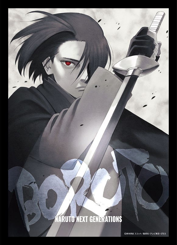 「(C)岸本斉史 スコット／集英社・テレビ東京・ぴえろ」」2枚目/3