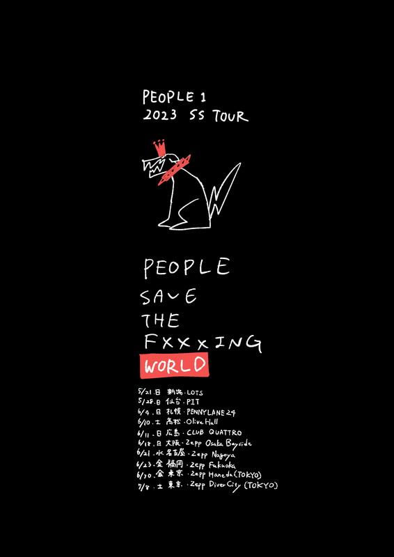 「【PEOPLE 1 2023 SS TOUR “PEOPLE SAVE THE F×××ING WORLD”】」4枚目/4