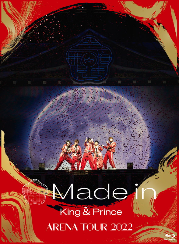 「King &amp; Prince LIVE Blu-ray＆DVD『King &amp; Prince ARENA TOUR 2022～Made in～』初回限定盤」2枚目/2