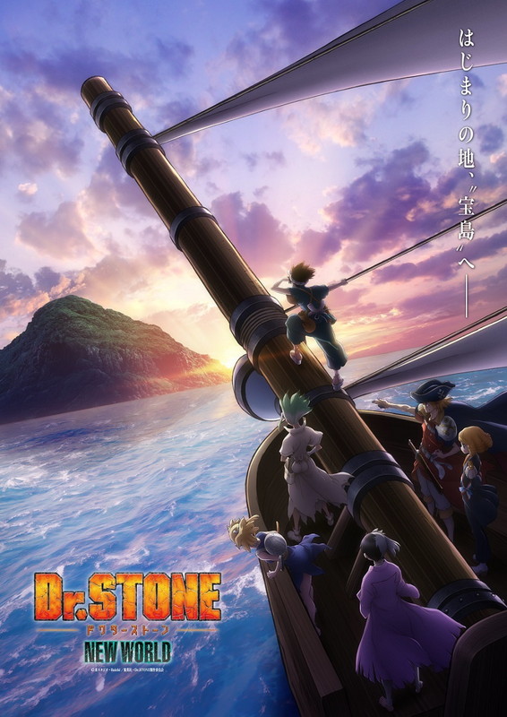 「TVアニメ『Dr.STONE NEW WORLD』
（C）米スタジオ・Boichi／集英社・Dr.STONE製作委員会」2枚目/2