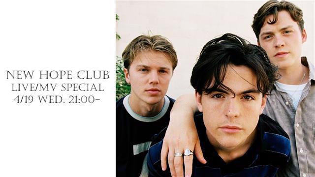 「ニュー・ホープ・クラブ、約3年ぶりの来日公演を記念し4/19にYouTubeでライブ＆MVスペシャル公開」1枚目/1