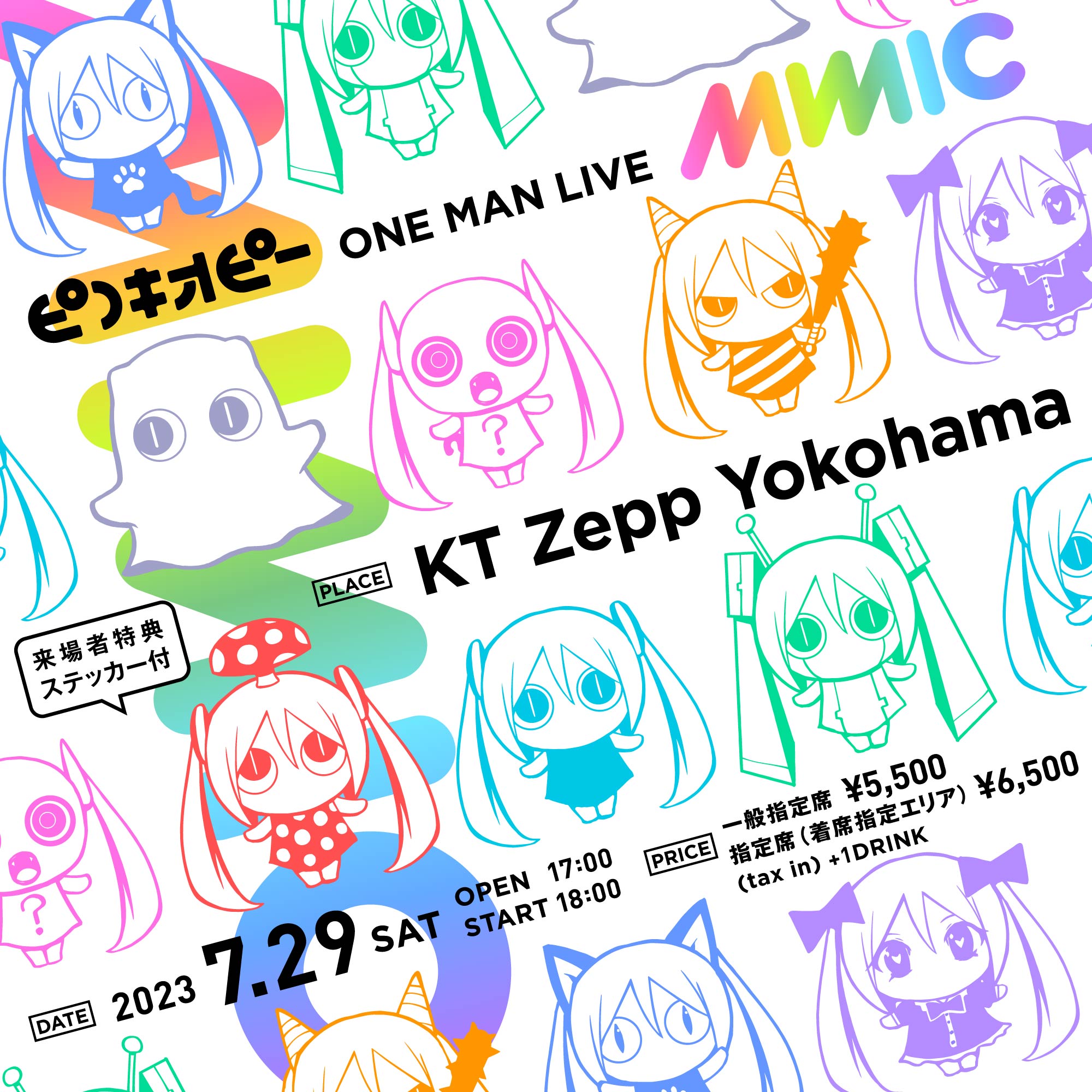 ピノキオピー、7/29にワンマンライブ【MIMIC】開催決定 | Daily News