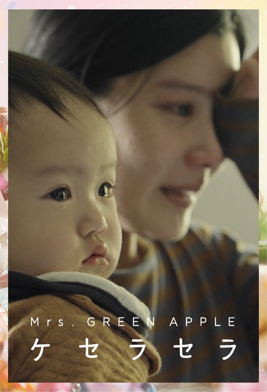 「Mrs. GREEN APPLE 配信シングル「ケセラセラ」MV Teaser Photo ＃1」2枚目/3