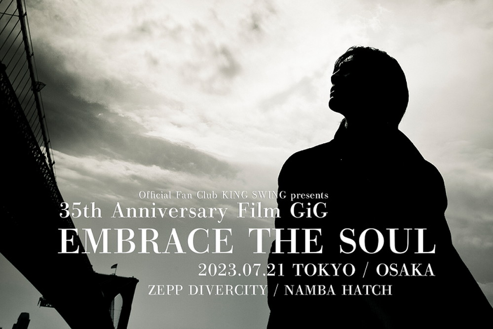 氷室京介、ソロデビュー35周年記念した上映イベントを東阪で開催
