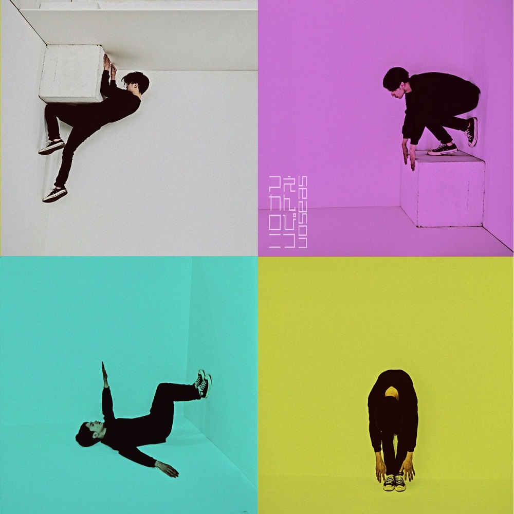 マカロニえんぴつ「ヤングアダルト」自身4曲目のストリーミング累計1億回再生突破 | Daily News | Billboard JAPAN