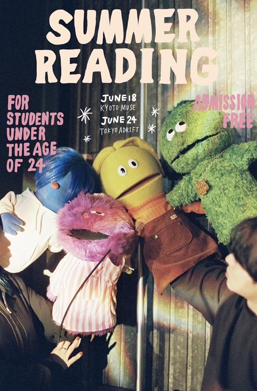 「Homecomings、学生向けフリーライブ【Summer Reading】京都・東京で開催決定」1枚目/2