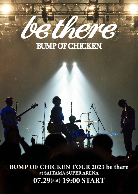 「Lemino『BUMP OF CHICKEN TOUR 2023 be there at SAITAMA SUPER ARENA』」2枚目/4