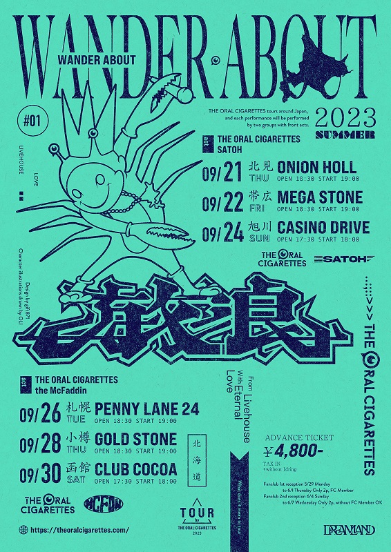 「THE ORAL CIGARETTES、北海道6か所のライブハウスをまわる対バンツアー開催決定」1枚目/5
