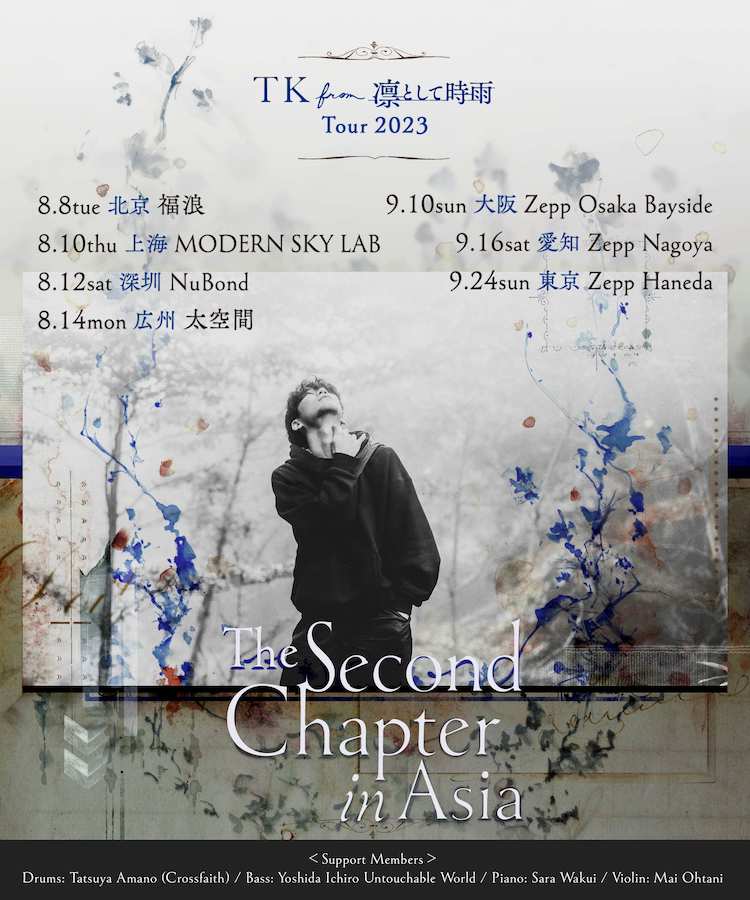 TK from 凛として時雨、国内ツアー先行受付中＆8月には中国ツアー開催