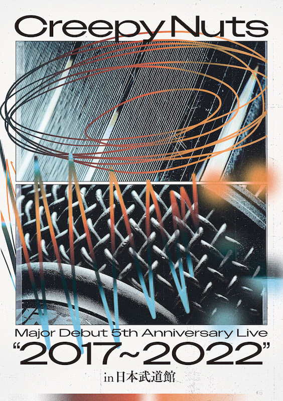 「Creepy Nuts、メジャーデビュー5周年記念の武道館公演を収めたBlu-ray7月リリース」1枚目/3