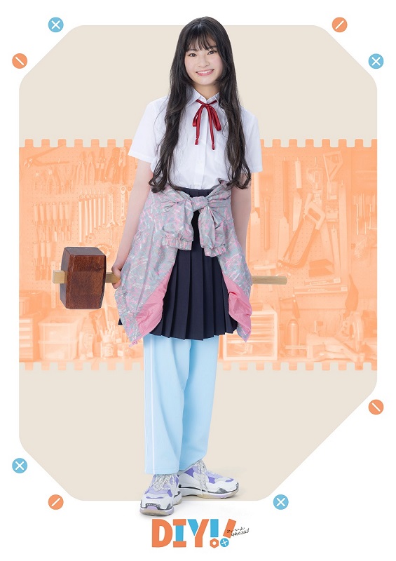「(C)TVドラマ「DIY!!」製作委員会　(C)IMAGO/avex pictures」5枚目/8