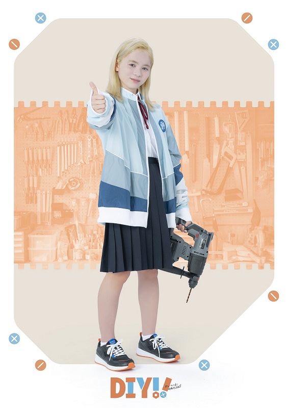 「(C)TVドラマ「DIY!!」製作委員会　(C)IMAGO/avex pictures」6枚目/8