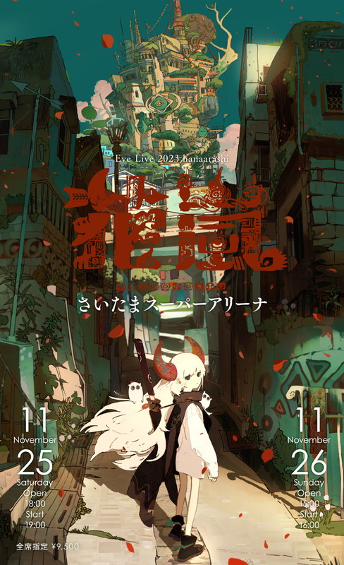 「Eve、さいたまスーパーアリーナ2DAYS公演が決定」1枚目/1