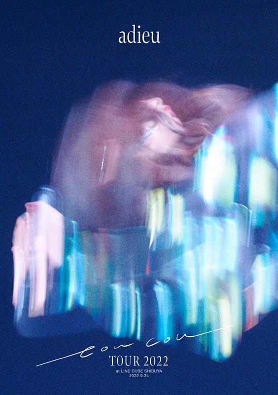 「adieu、キャリア初ライブ映像作品リリース決定」1枚目/3