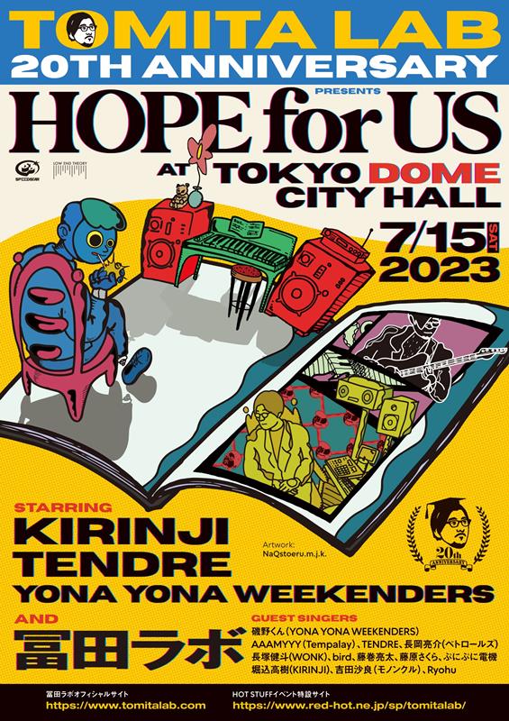 「冨田ラボ、20周年記念公演ゲストシンガーに吉田沙良(モノンクル)が追加決定」1枚目/6