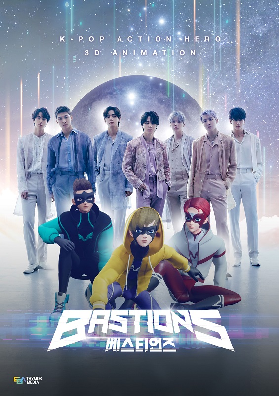 「BTS主題歌「THE PLANET」収録＆日本オリジナル特典も、韓国アニメ『BASTIONS』OST発売決定」1枚目/2