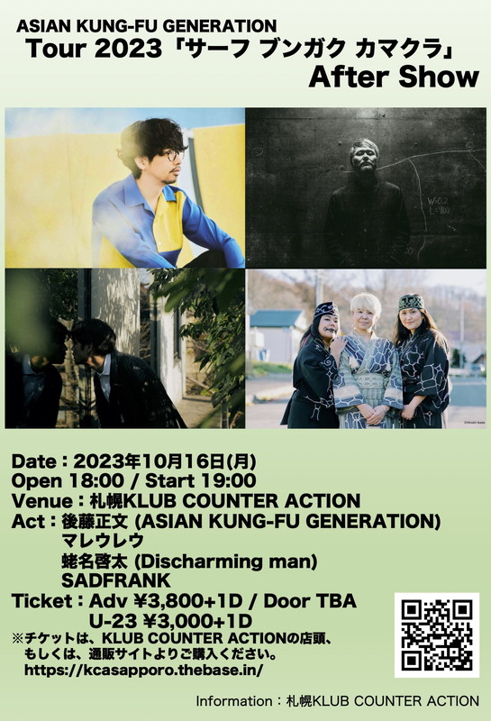 「【ASIAN KUNG-FU GENERATION Tour 2023「サーフ ブンガク カマクラ」After Show】」2枚目/3