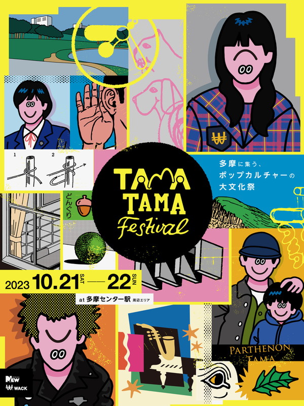 「GANG PARADE／BiS／豆柴の大群らWACK所属アーティストも出演の【TAMATAMA FESTIVAL 2023】開催へ」1枚目/1