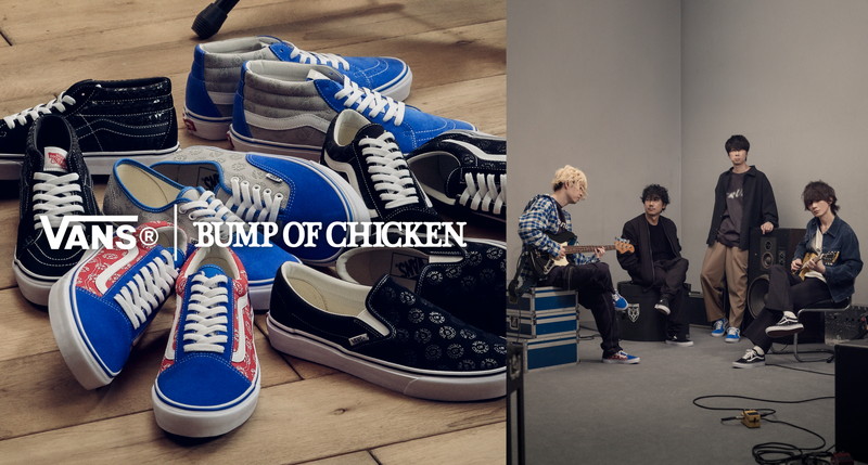 【未使用】BUMP OF CHICKEN VANSコラボスニーカー BUMP OF CHICKEN×VANSのコラボスニーカー第2弾が登場 | Daily News