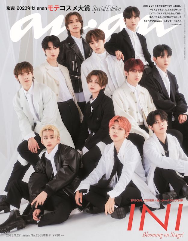 「INIが『anan』表紙に登場、インタビューでは“お互いの美しさ”について告白も」1枚目/1