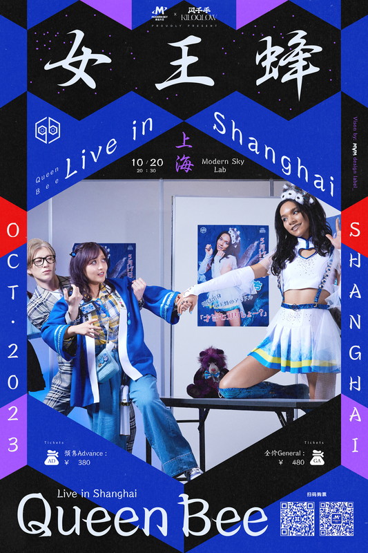 「女王蜂、初の上海単独公演が決定」1枚目/2