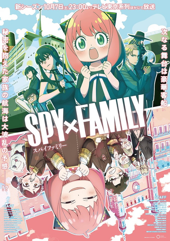 「TVアニメ『SPY×FAMILY』 Season 2
（C）遠藤達哉／集英社・SPY×FAMILY製作委員会」2枚目/6