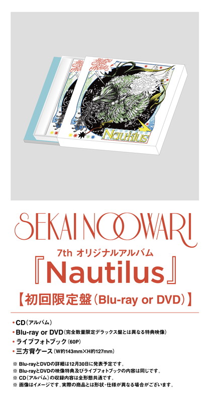 「SEKAI NO OWARI アルバム『Nautilus』初回限定盤」4枚目/7