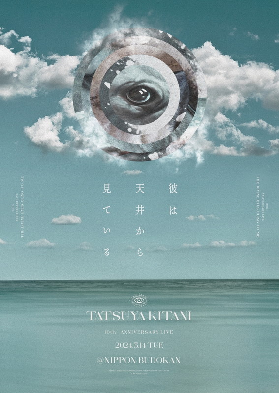「【キタニタツヤ 10th Anniversary Live 彼は天井から見ている】」2枚目/2