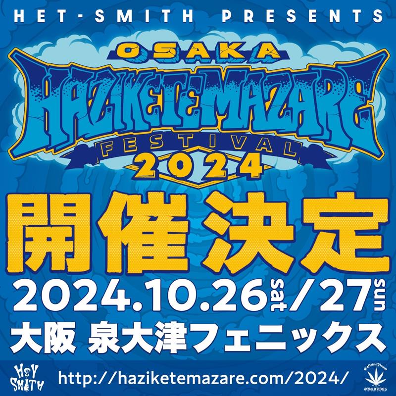 HEY-SMITH/LIVE AT HAZIKETEMAZARE FESTIV… HEY-SMITH 