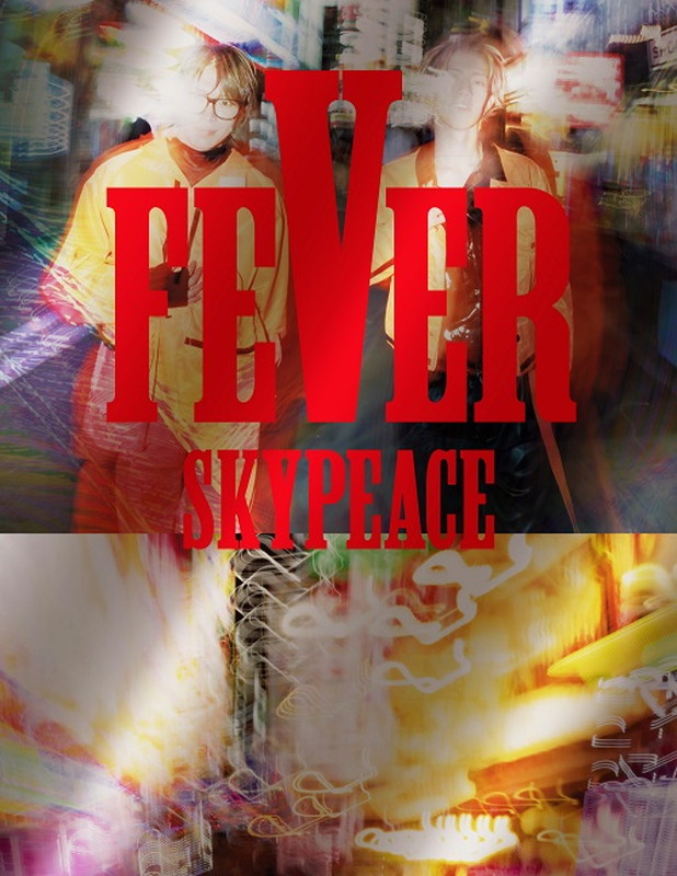 「スカイピース アルバム『FEVER』初回生産限定盤スカイ盤」3枚目/5