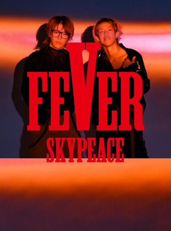 「スカイピース アルバム『FEVER』初回生産限定盤ピース盤」4枚目/5