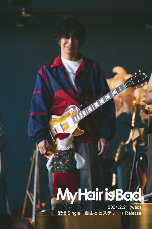 「My Hair is Bad 配信シングル「自由とヒステリー」告知画像」2枚目/3