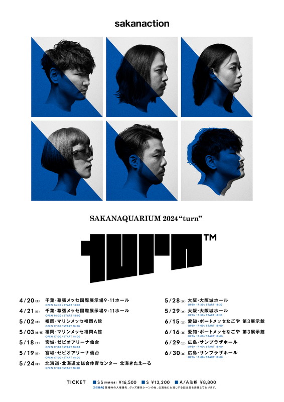 「サカナクション、全国アリーナツアーで“完全復活”へ」1枚目/1