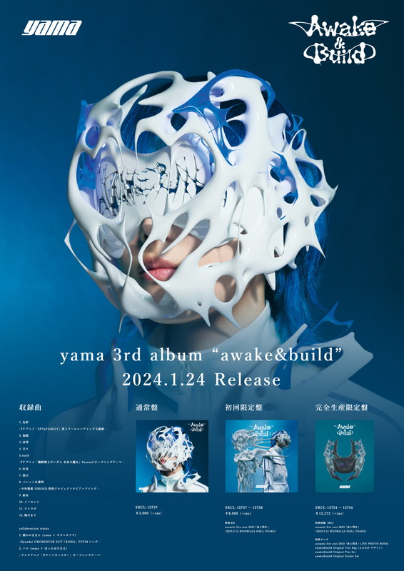 「yama アルバム『awake＆build』CDポスター」3枚目/4