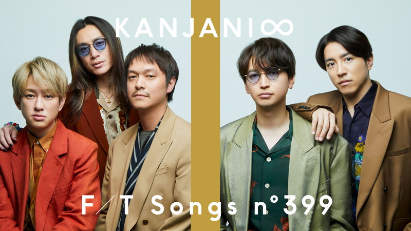 関ジャニ∞、清塚信也と「大阪ロマネスク」披露 ＜THE FIRST TAKE