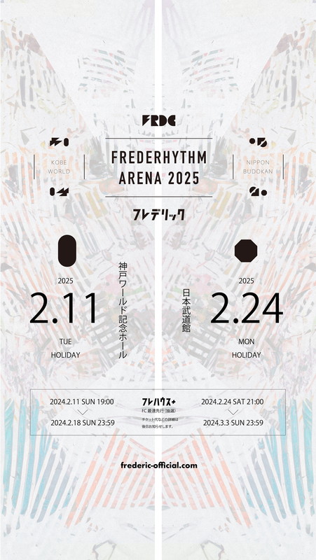 「【FREDERHYTHM ARENA 2025】」2枚目/3