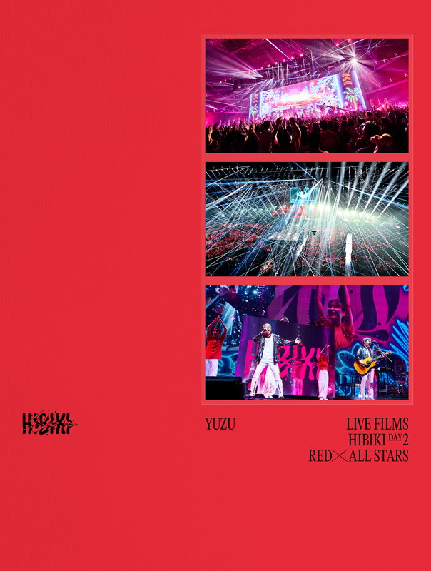 「ゆず LIVE Blu-ray＆DVD『LIVE FILMS HIBIKI DAY2 RED × ALL STARS』」3枚目/4