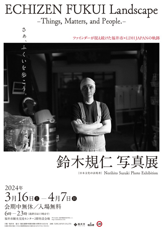 「【鈴木規仁写真展『ECHIZEN FUKUI Landscape -Things, Matters, and People.-』】」3枚目/9