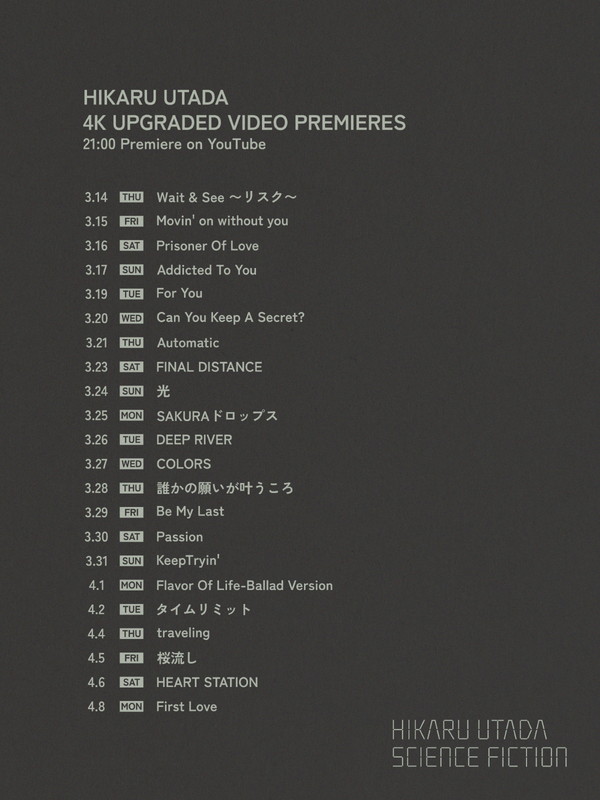 「宇多田ヒカル コンテンツ投稿スケジュール」2枚目/6
