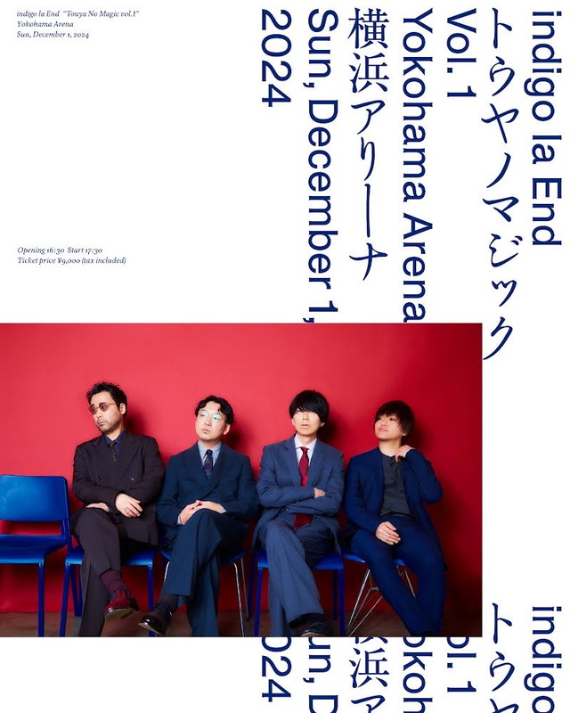 「indigo la End【トウヤノマジック vol.1】」2枚目/2