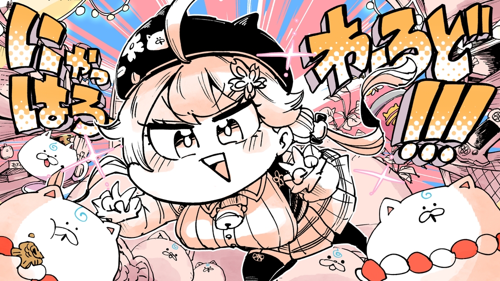 ホロライブのさくらみこ、YouTube登録者200万人を記念した新曲「にゃっ