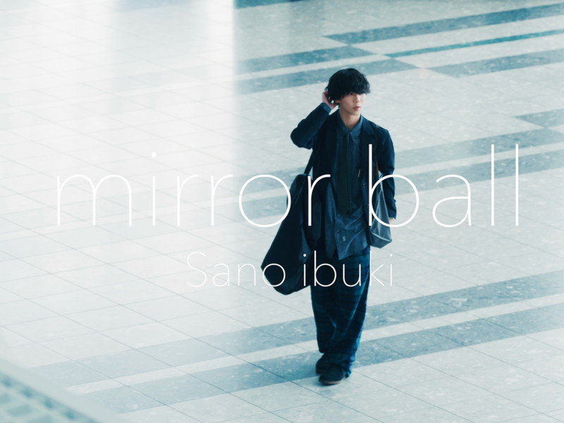 Sano ibuki、新曲「ミラーボール」MVで“旅路のワクワク感”描く