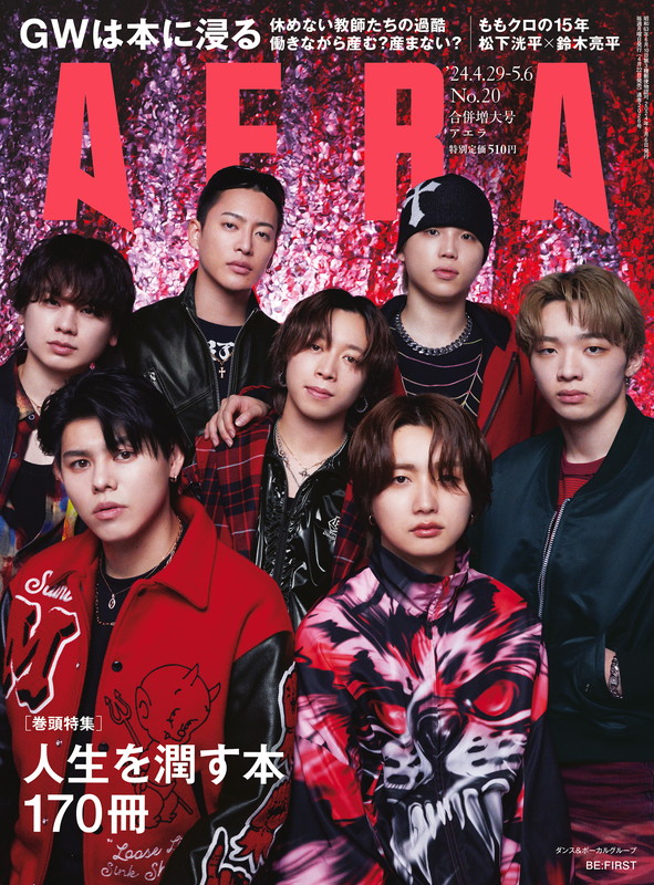 「BE:FIRSTが『AERA』表紙、ドーム公演の感動や世界に向けた“新章”を語る」1枚目/1