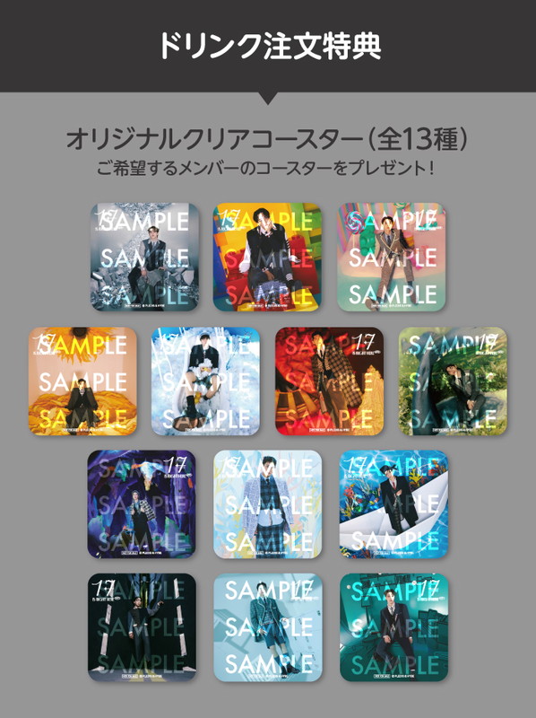 「【ドリンク注文特典】オリジナルクリアコースター（全13種）」3枚目/19
