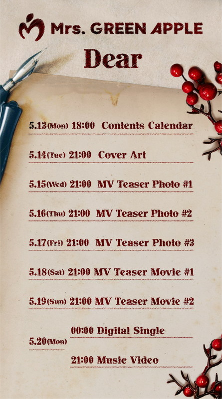 「Mrs. GREEN APPLE、映画主題歌「Dear」配信決定でコンテンツカレンダー公開」1枚目/1