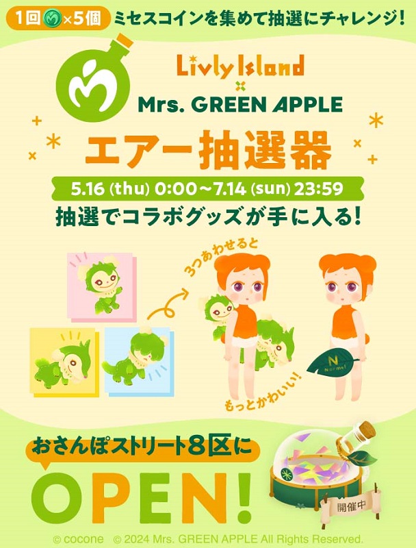 「(C)cocone (C) 2024 Mrs. GREEN APPLE All Rights Reserved.」10枚目/10