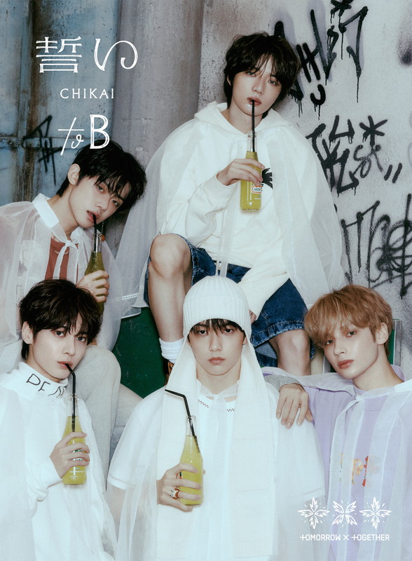 「TOMORROW X TOGETHER シングル『誓い (CHIKAI)』Weverse Shop JAPAN限定盤」9枚目/10