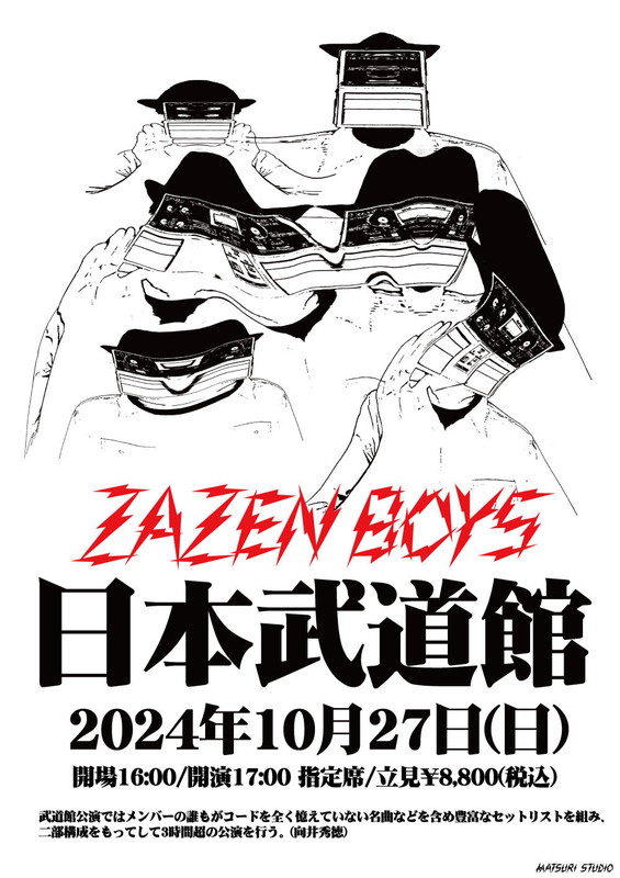 「【ZAZEN BOYS MATSURI SESSION】」2枚目/2
